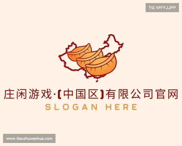 认识庄闲游戏·(中国区)有限公司官网